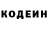 Кодеин напиток Lean (лин) Julia Sali