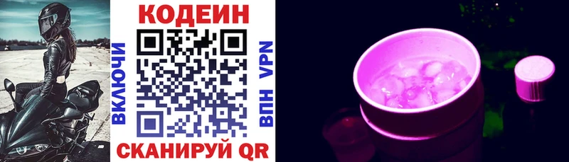 Кодеиновый сироп Lean напиток Lean (лин)  МЕГА зеркало  Брянск  купить наркотики сайты 