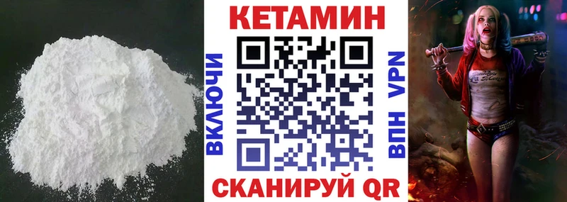 Кетамин VHQ  Брянск 