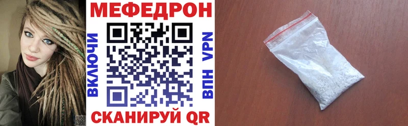 Меф мяу мяу  как найти закладки  Брянск 