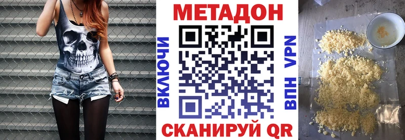 наркотики  Брянск  МЕТАДОН VHQ 